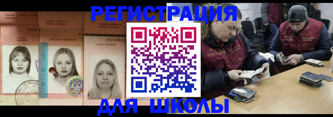 временная регистрация недорого в Московской области