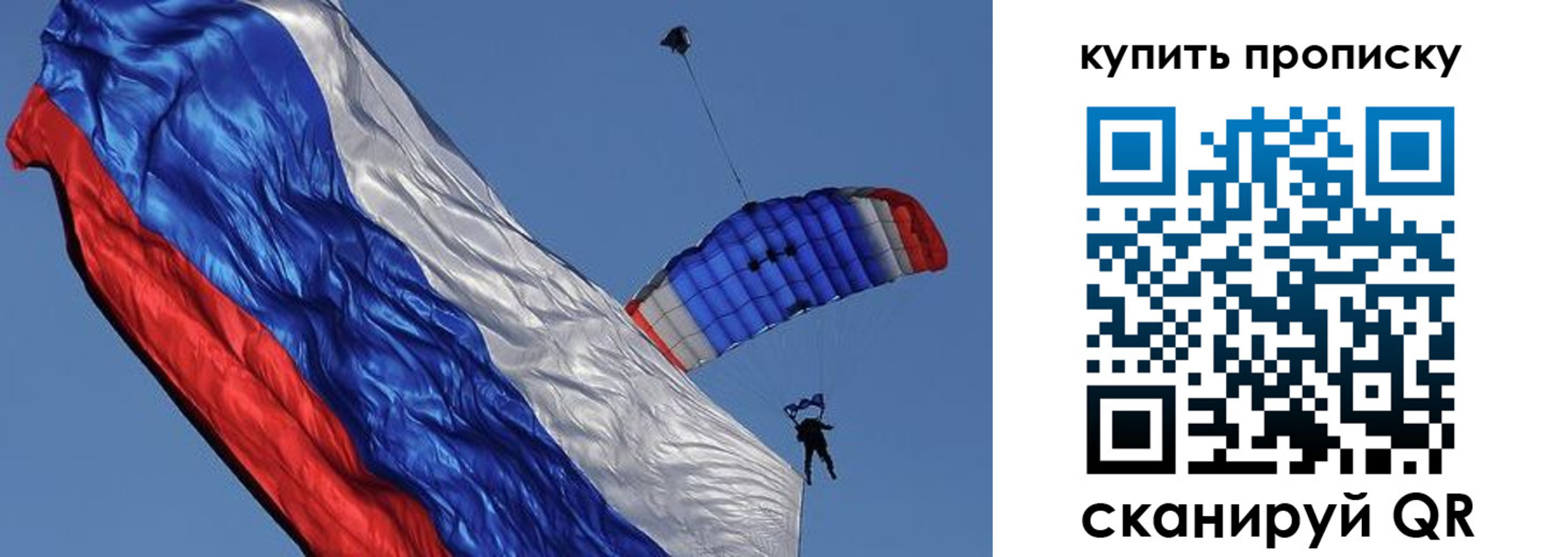 временная регистрация купить в Московской области