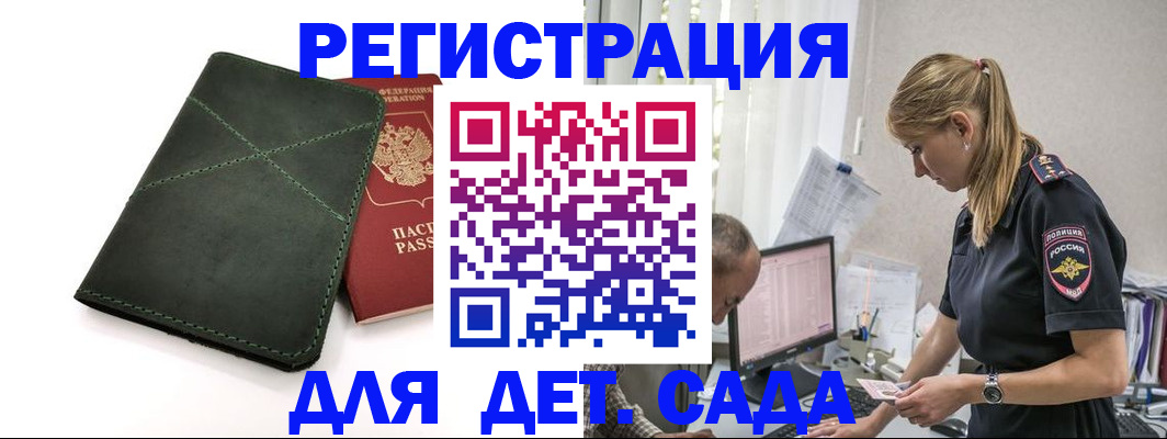 временная регистрация в квартире в Московской области