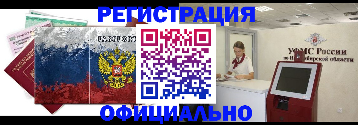 прописка для кредита в Московской области