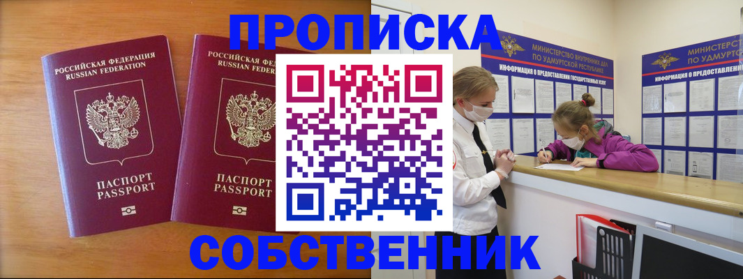 временная регистрация для всех в Московской области